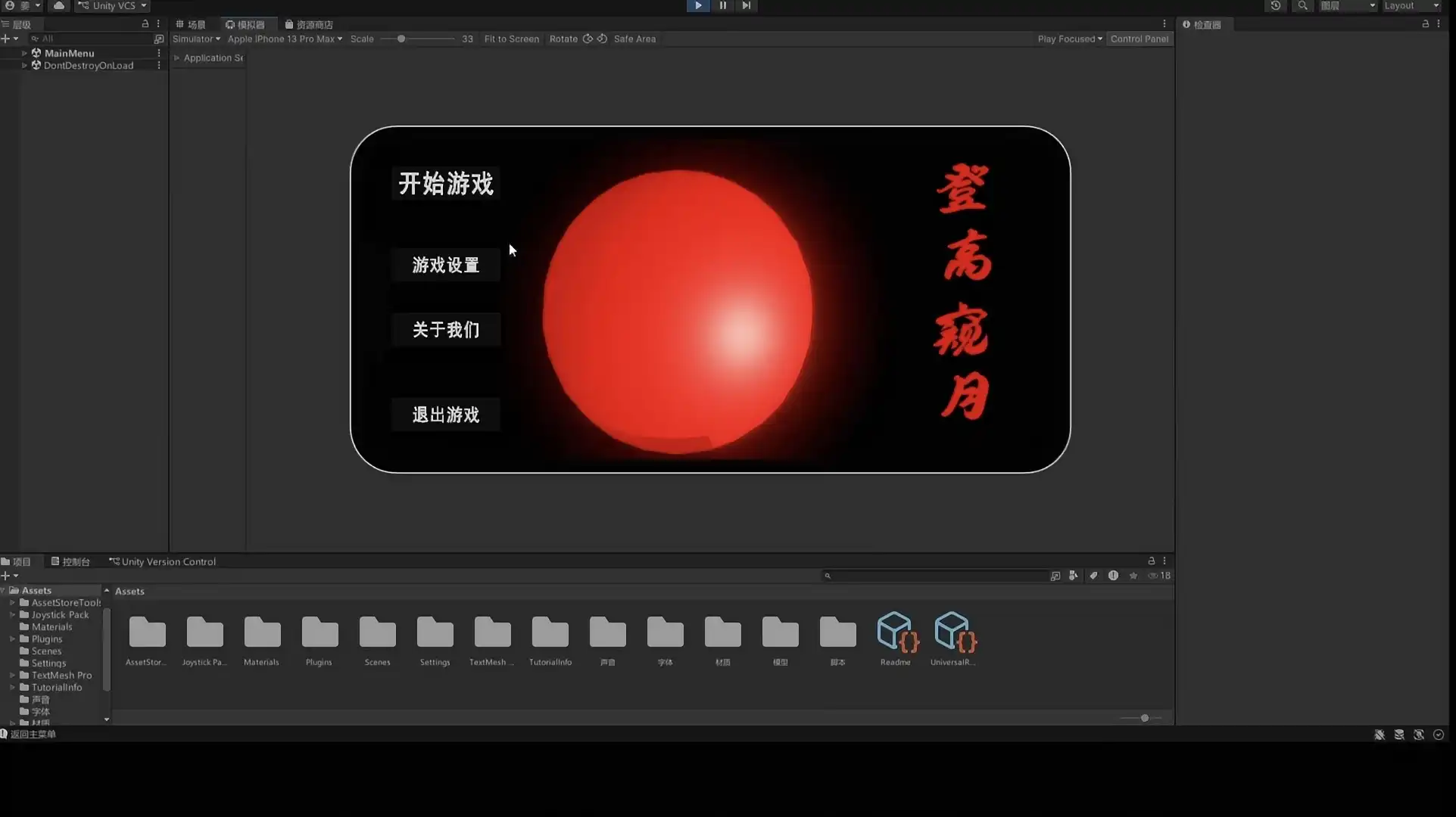 登高窥月