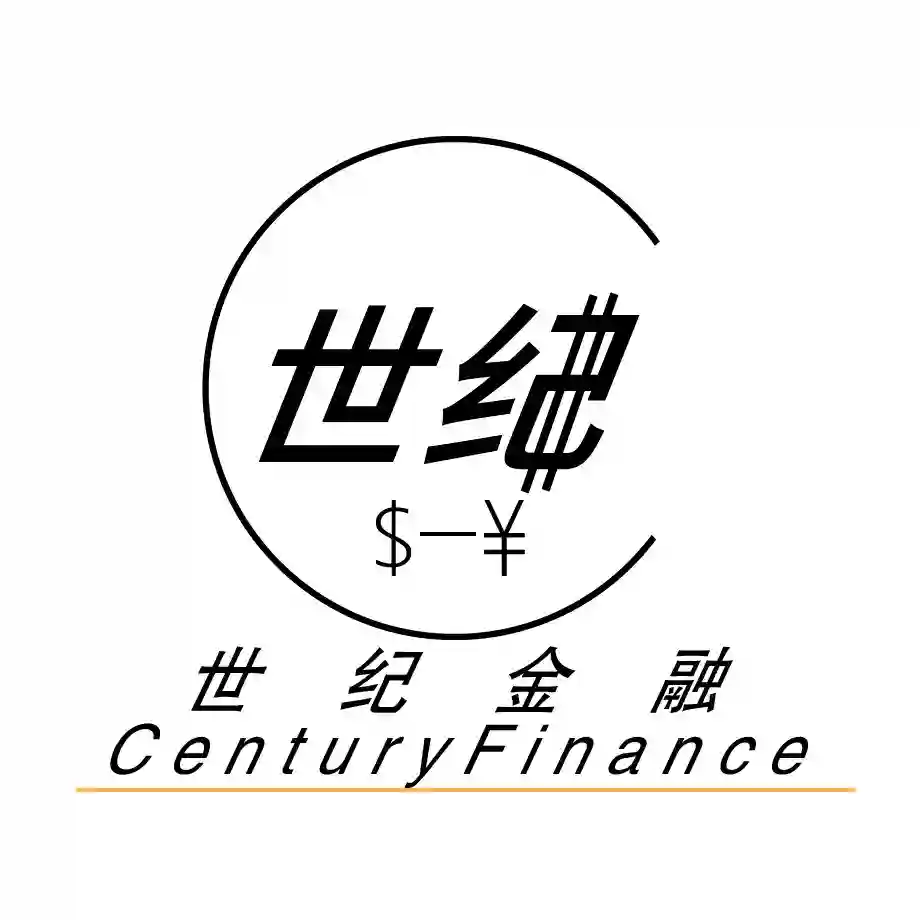 世纪金融